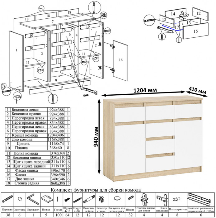 Мори компьютерный стол МС-16 левый + Комод МК1200.4, дуб сонома/белый