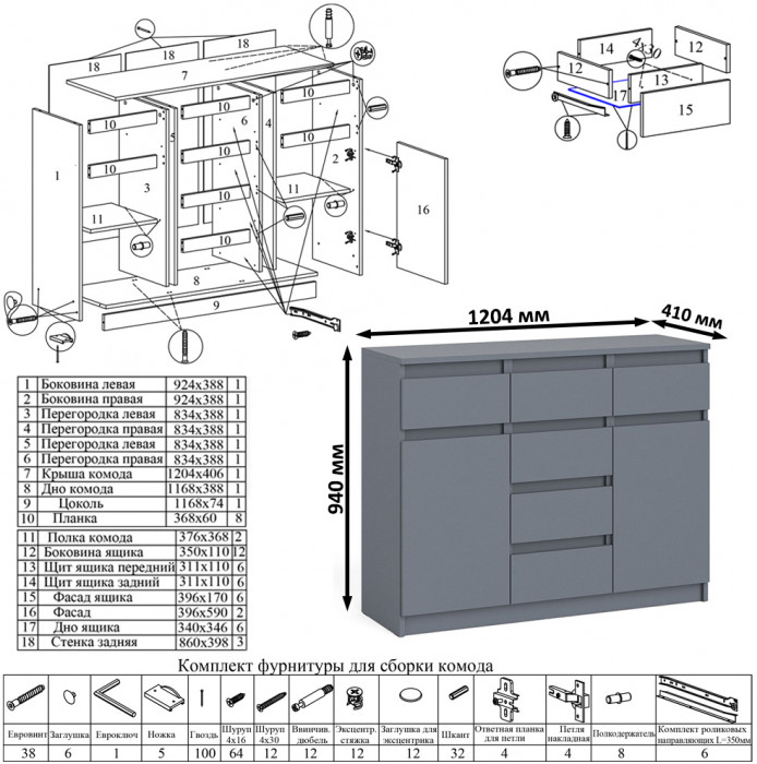 Мори компьютерный стол МС-6 правый + Комод МК1200.4, графит