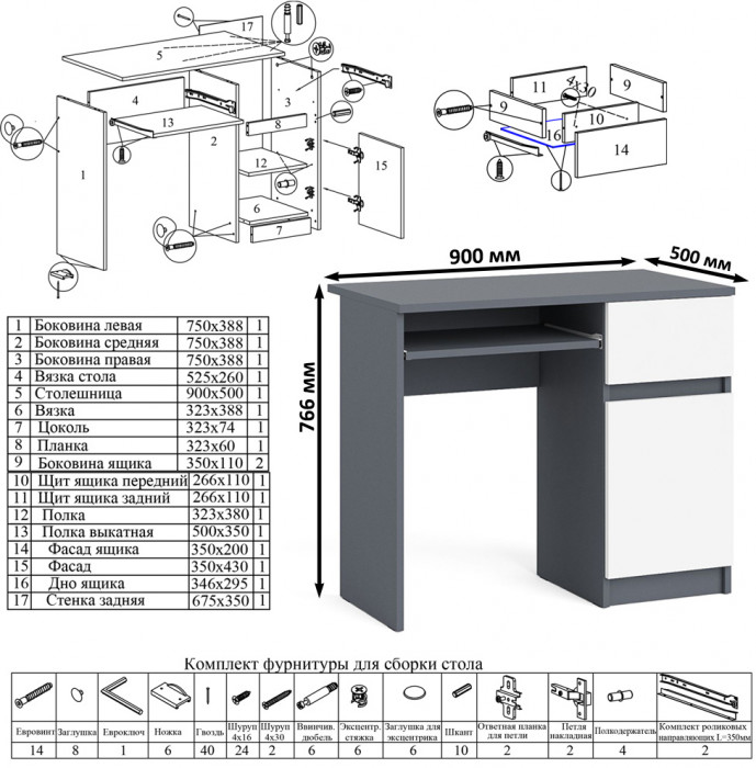 Мори компьютерный стол МС-1 правый + Тумба МА900.1 + Полка 900, графит/белый