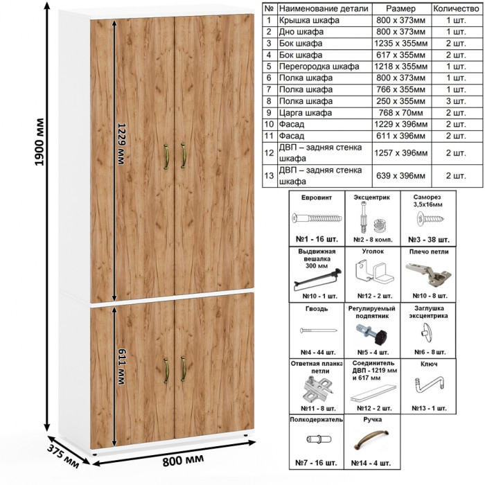 Лидер-8 Шкаф МД 20Б + Стол + Пенал 21Б, цвет белый шагрень/крафт золото, ШхГхВ 285х50/37,5х75/190 или 195х120х75/190 см., НЕ ун.сб.