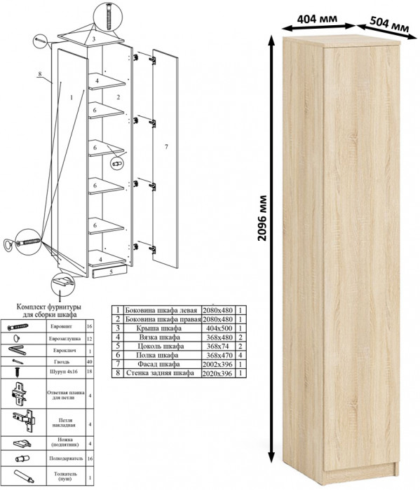 Мори компьютерный стол МС-16 левый + Пенал МШ400.1, дуб сонома