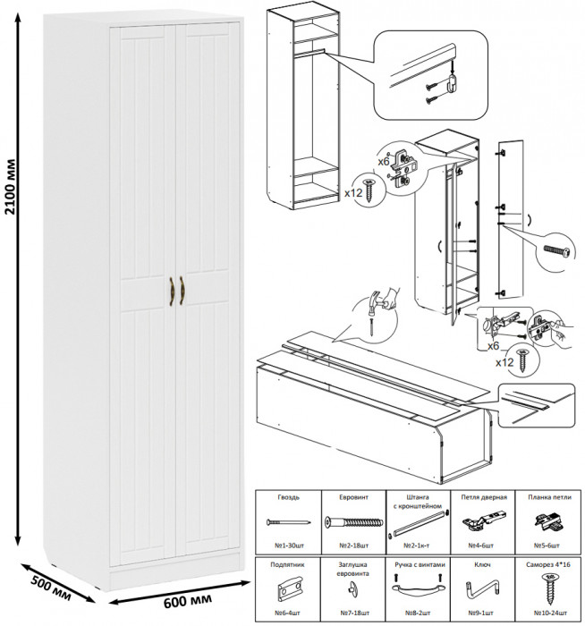 Прихожая П-6 Компоновка № 49, белая шагрень/фасады МДФ белое дерево фрезеровка прованс