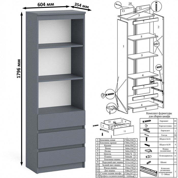 Мори компьютерный стол МС-1 левый + Стеллаж МСТ600.3, графит