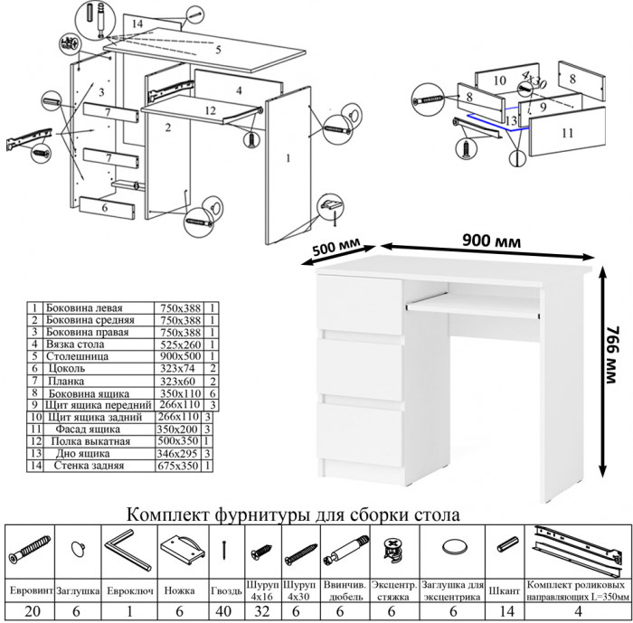 Мори компьютерный стол МС-6 левый + Комод МК1380.6, белый
