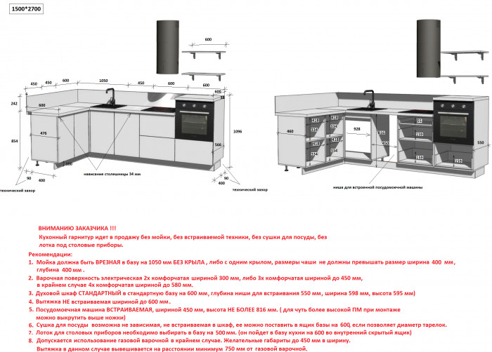 КГ Угловой 1500х2700 (с пм) Эмаль, Олива  Арника РМ в.3