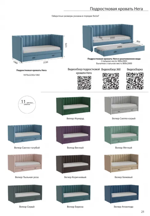 Подростковая кровать "Нега" с бортами (интерьерная), Пыльная роза