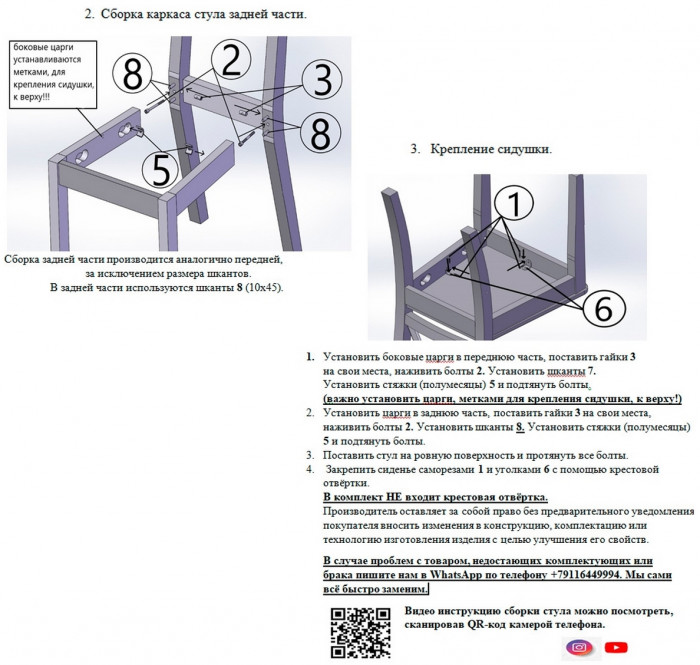 Три стула Мебель--24 Гольф-11 разборных, белый
