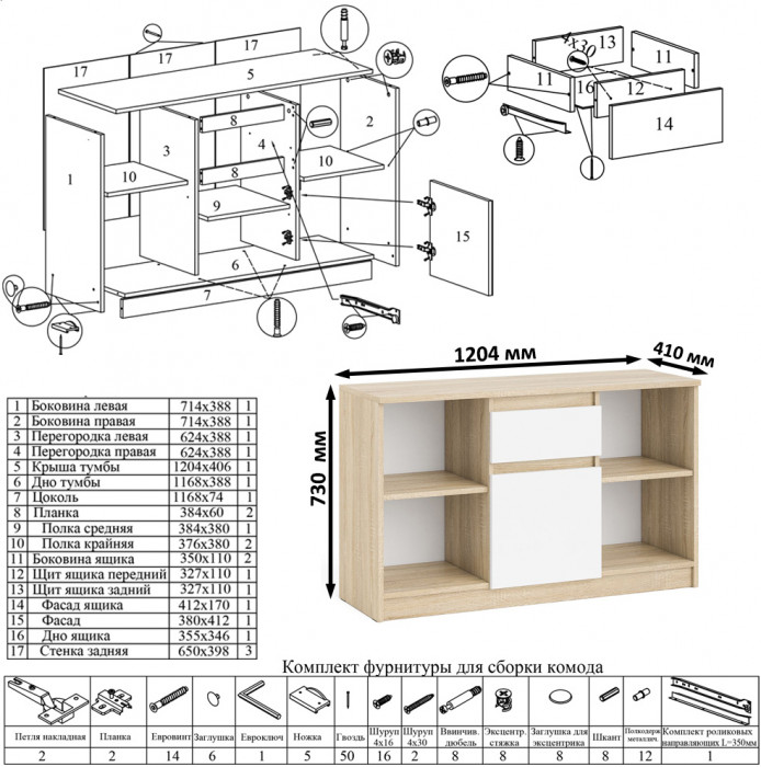 Мори компьютерный стол МС-1 левый + Тумба МТВ1204.1 + Полка 900, дуб сонома/белый