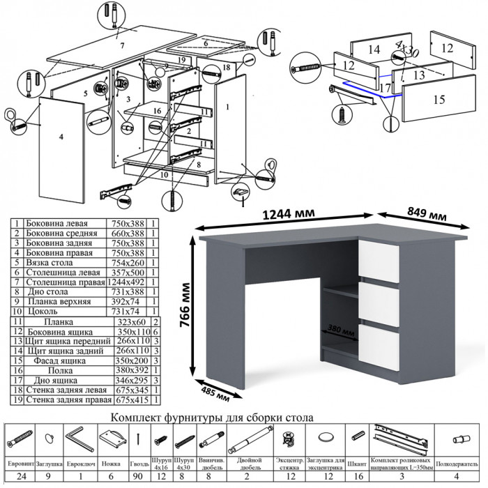 Мори компьютерный стол МС-16 правый + Комод МК700.5 + Полка 1200, графит/белый