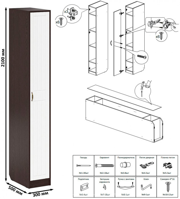 Прихожая П-6 Компоновка № 50, венге/фасады МДФ белое дерево фрезеровка прованс
