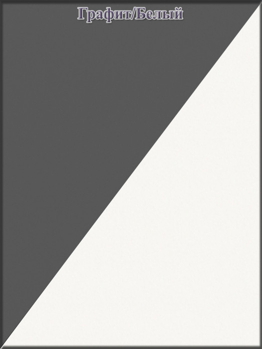 Ксения Кровать с ящиками 1200 + Стол косметический с подсветкой Сура, графит/белый