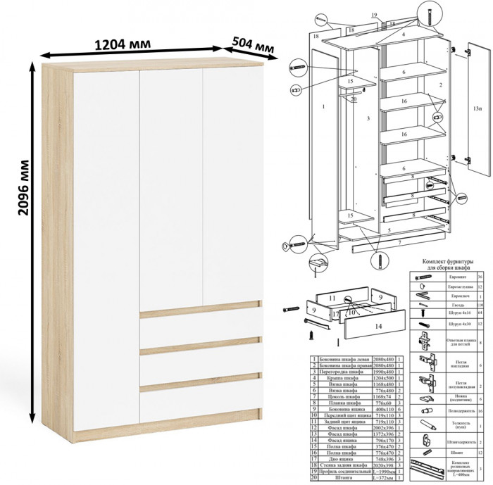 Мори Стол письменный МСП1200.1 + Шкаф МШ1200.1, цвет дуб сонома/белый, ШхГхВ 240,8х50,4х209,6 см., универсальная сборка