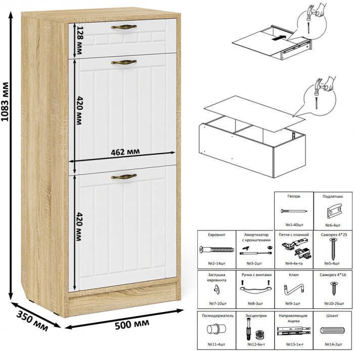 Прихожая П-6 Компоновка № 50, дуб сонома/фасады МДФ белое дерево фрезеровка прованс