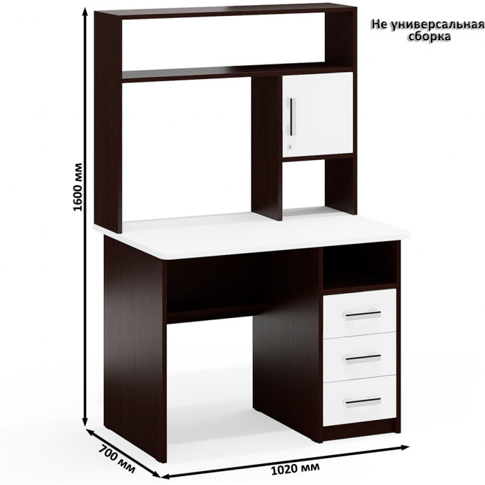 Стол компьютерный С-МД-СК9+Пенал С-МД-СК9П+Шкаф С-МД-СК9Ш, цвет венге/белый шагрень, ШхГхВ 215х70х160 см., НЕ универсальная сборка