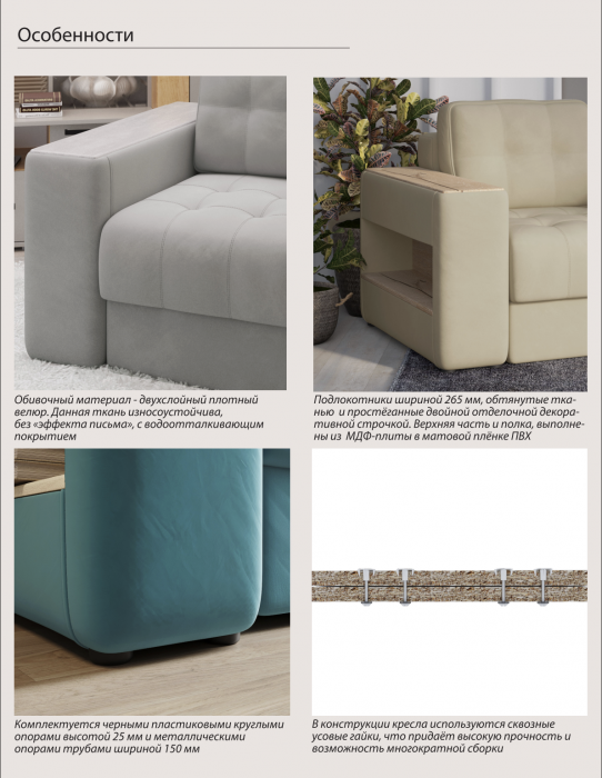 Кресло Доро, Атлантида/Дуб канадский МДФ