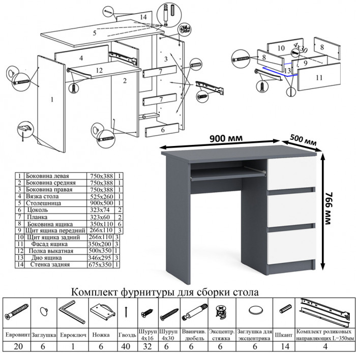Мори Стол компьютерный МС-6 правый + Тумба МТВ1200.1 + Полка 900, цвет графит/белый, ШхГхВ 210,4х50х209,6 см., НЕ универсальная сборка