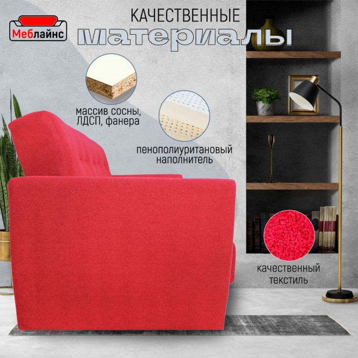 Раскладной диван-кровать, прямой, книжка, цвет красный, Лира 120х190