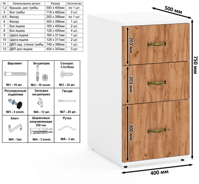 Лидер-8 Стол + Тумба МД 3.15 + Тумба МД 3.16, цвет белый шагрень/крафт золото, ШхГхВ 245х50/30х75 см. или 115х50/160х75 см., НЕ универсальная сборка