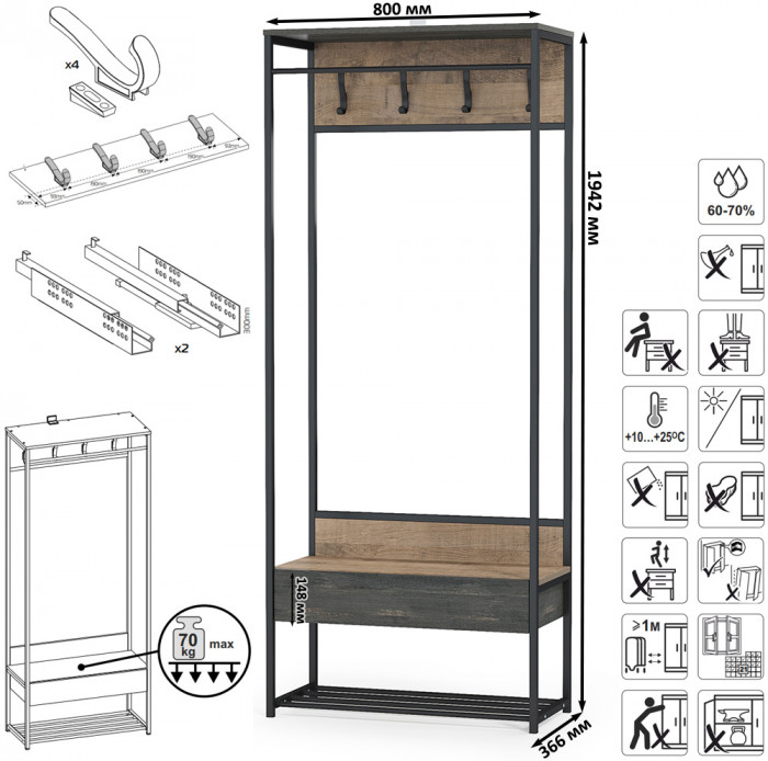 Трувор 15.120 Прихожая + 15.04 Вешалка, цвет дуб гранж песочный/интра, ШхГхВ 160х36,6х194,2 см., универсальная сборка