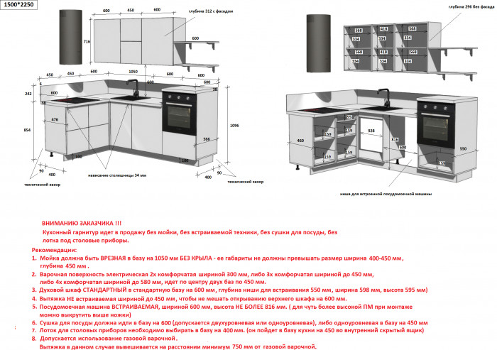 КГ Угловой 1500*2250 (с пм) Эмаль, Белый  Арника РМ