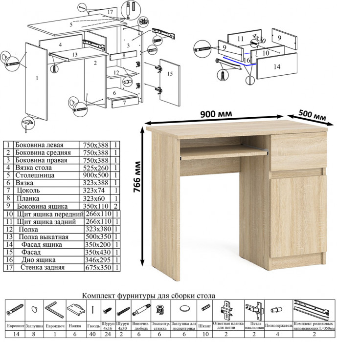 Мори Стол компьютерный МС-1 правый + Стеллаж МСТ600.3 + Полка 900, цвет дуб сонома, ШхГхВ 150,4х50х209,6 см., НЕ универсальная сборка
