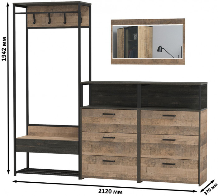 Трувор Прихожая 219, дуб гранж песочный/интра