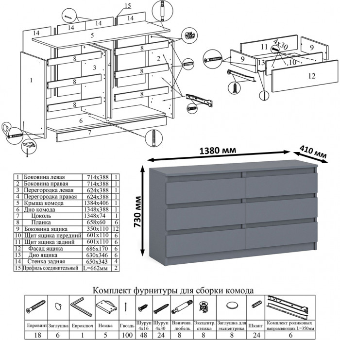 Мори компьютерный стол МС-2 + Комод МК1380.6, графит