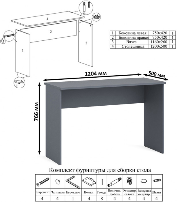 Мори письменный стол МСП1200.1 + Шкаф МШ900.1 + Антресоль МА900.1, графит/белый