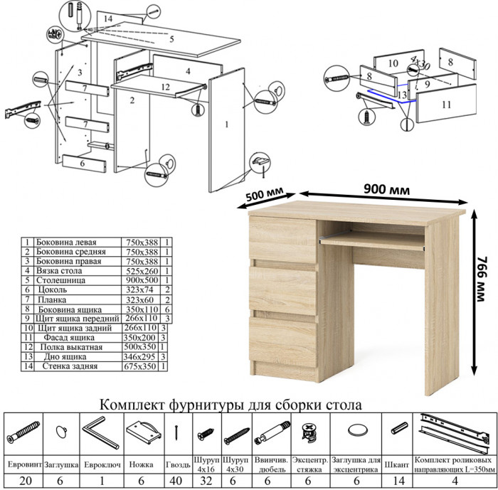 Мори компьютерный стол МС-6 левый + Комод МК800.1 + Полка 900, дуб сонома