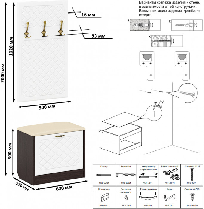 Прихожая П-6 Тумба + Вешалка, венге/фасады МДФ белое дерево фрезеровка ромб