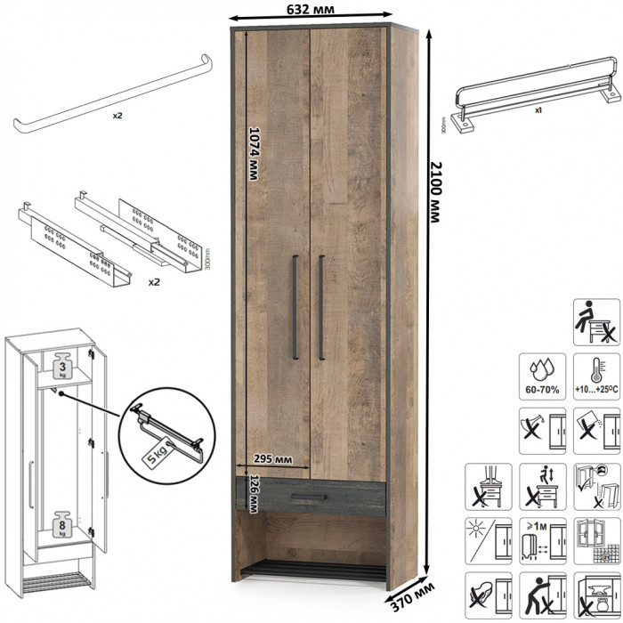 Трувор Прихожая 197, дуб гранж песочный/интра