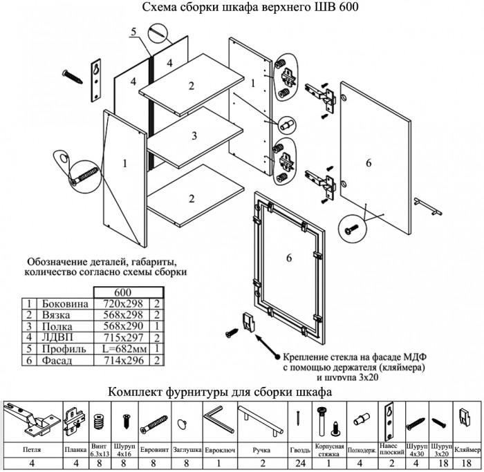Кухня Мебель--24 ШВ600 Шкаф 60 см., корпус белый/фасад МДФ белый глянец