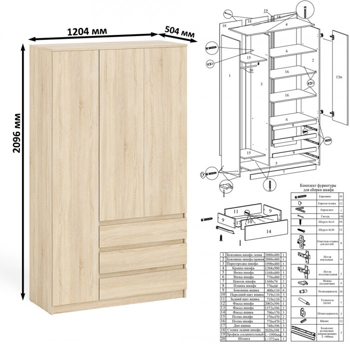 Мори компьютерный стол МС-1 правый + Шкаф МШ1200.1 + Полка 900, дуб сонома