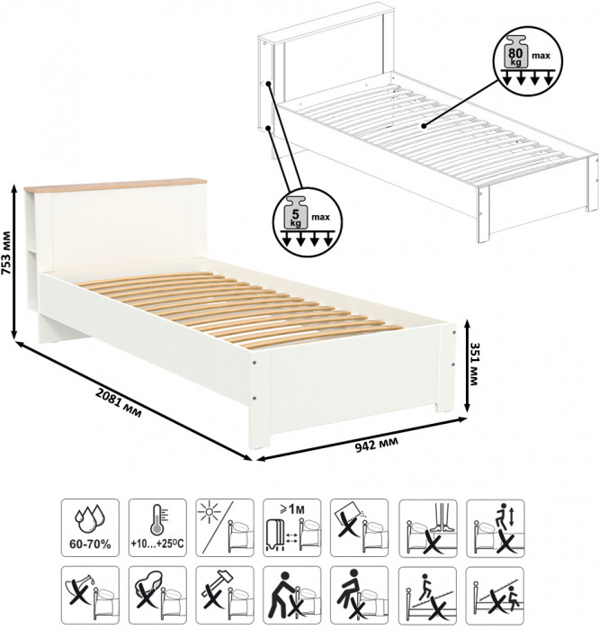 Джастин 11.54 Кровать, цвет белый шагрень/дуб белый эксклюзив, ШхГхВ 94,2х208,1х75,3 см, 900х1900, б/м, осн. есть, матрас до 150 мм, макс. нагр. 80 кг