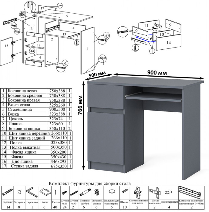 Мори Стол компьютерный МС-1 левый + Пенал МШ400.1, цвет графит, ШхГхВ 130,4х50,4х209,6 см., выдвижной ящик слева, НЕ универсальная сборка