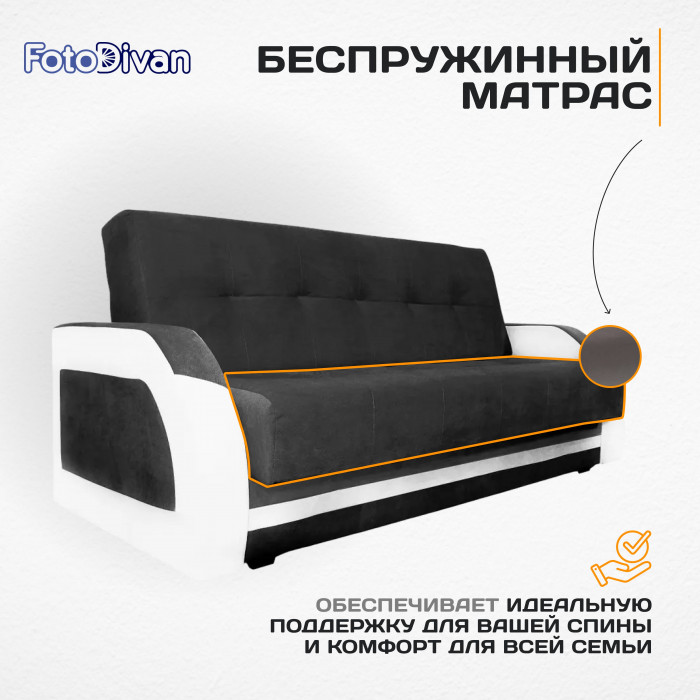 Диван Феникс 120