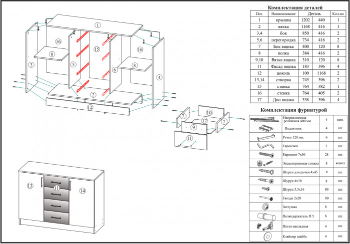 Комод СВК № 2, венге/дуб лоредо