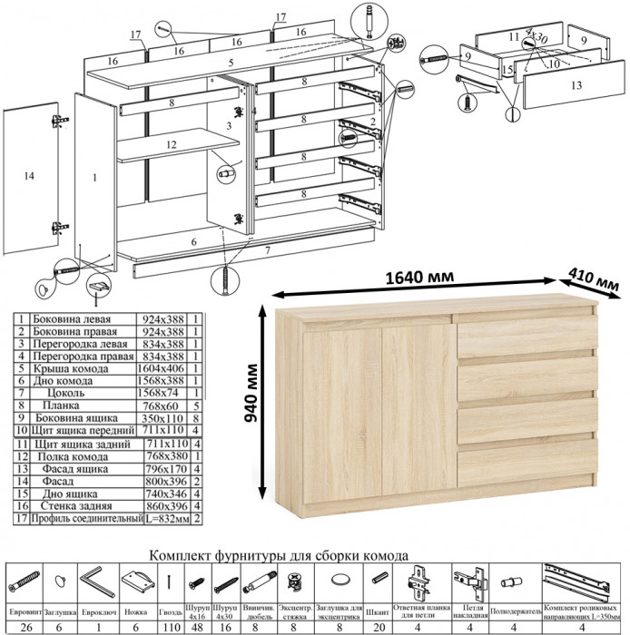 Мори компьютерный стол МС-16 левый + Комод МК1600.1 + Полка 1200, дуб сонома