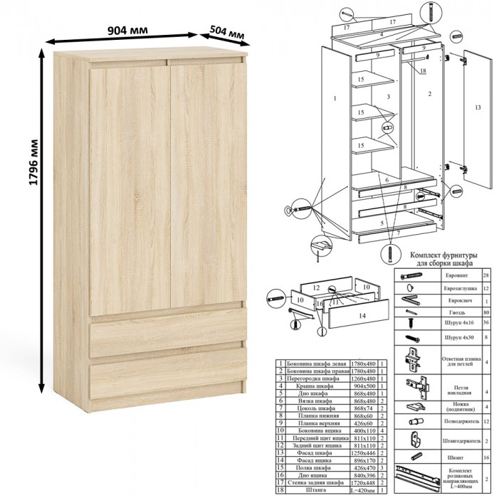 Мори Стол компьютерный МС-1 левый + Шкаф МШ900.1, цвет дуб сонома, ШхГхВ 180,4х50,4х179,6 см., выдвижной ящик слева, НЕ универсальная сборка