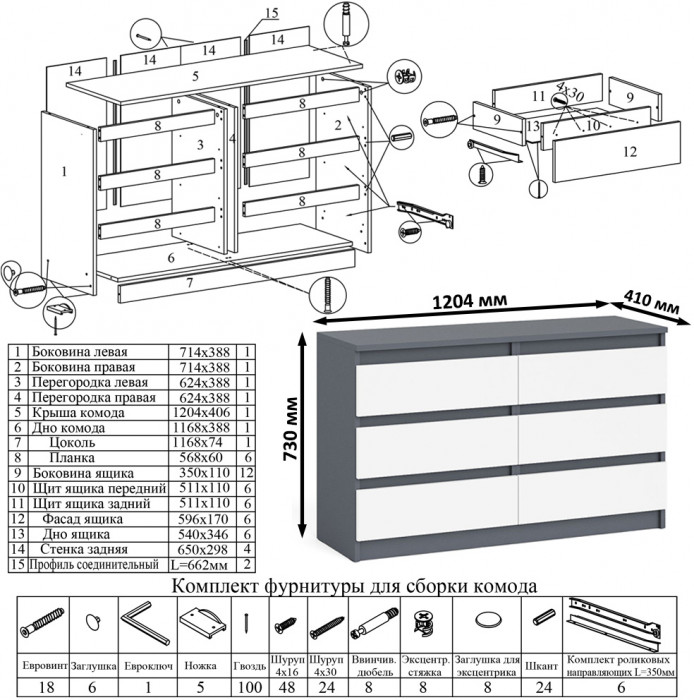 Мори компьютерный стол МС-16 левый + Комод МК1200.6, графит/белый