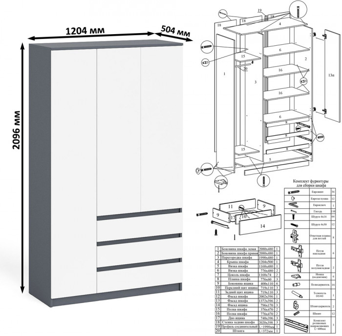 Мори компьютерный стол МС-2 + Шкаф МШ1200.1, графит/белый