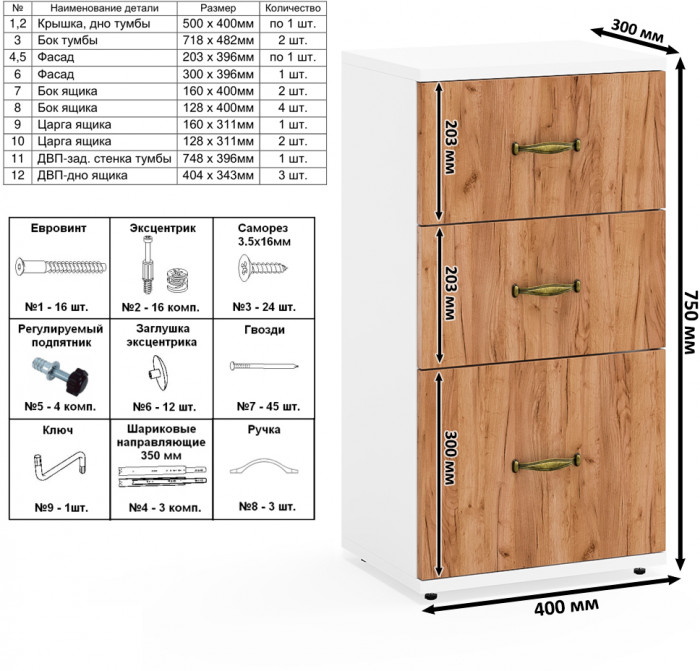 Лидер-8 Тумба МД 3.15 + Тумба МД 3.16, цвет белый шагрень/крафт золото, ШхГхВ 80х50х75 см., универсальная сборка