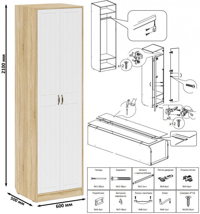Прихожая П-6 Компоновка № 47, цвет дуб сонома/фасады МДФ белое дерево фрезеровка прованс, ШхГхВ 150х50х210 см., универсальная сборка