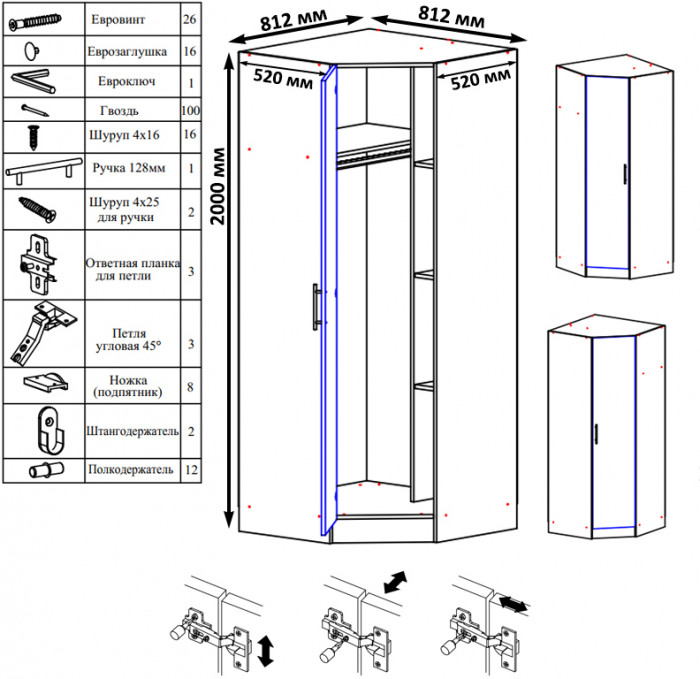 Стандарт Шкаф угловой, цвет венге, ШхГхВ 81,2х81,2х200 см., универсальная дверь, боковина для соединения со шкафами глубиной 52 см.