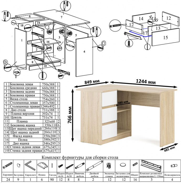 Мори компьютерный стол МС-16 левый + Шкаф МШ800.1, дуб сонома/белый
