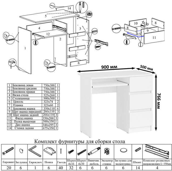Мори Стол компьютерный МС-6 правый + Тумба ТМП400.1 + Полка 900, цвет белый, ШхГхВ 130,4х50х209,6 см., НЕ универсальная сборка