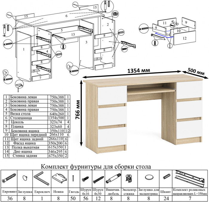 Мори компьютерный стол МС-2 + Комод МК1600.1, дуб сонома/белый