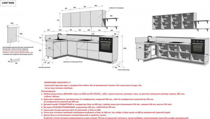 КГ Угловой 1500х3000 (без пм) , Ежевика  Арника РМ
