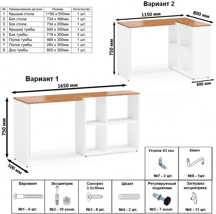 Лидер-8 Стол + Стол + Пенал МД 22Б + Тумба МД 3.19, белый шагрень/крафт золото