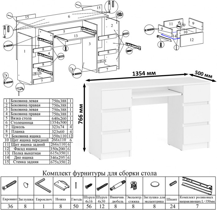 Мори Стол компьютерный МС-2 + Тумба МА900.1, цвет белый, ШхГхВ 225,8х50,4х76,6 см., универсальная сборка